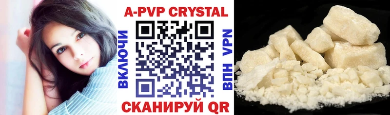 хочу наркоту Чистополь A-PVP VHQ