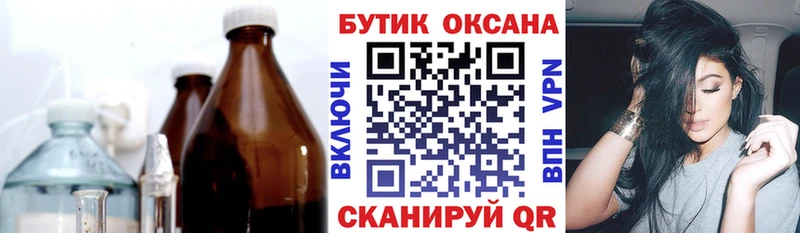 БУТИРАТ 99%  Чистополь 