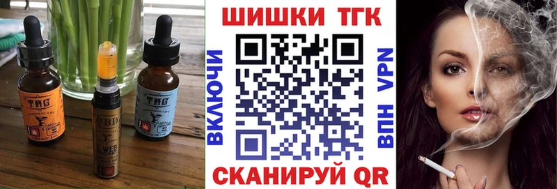 Печенье с ТГК конопля Чистополь