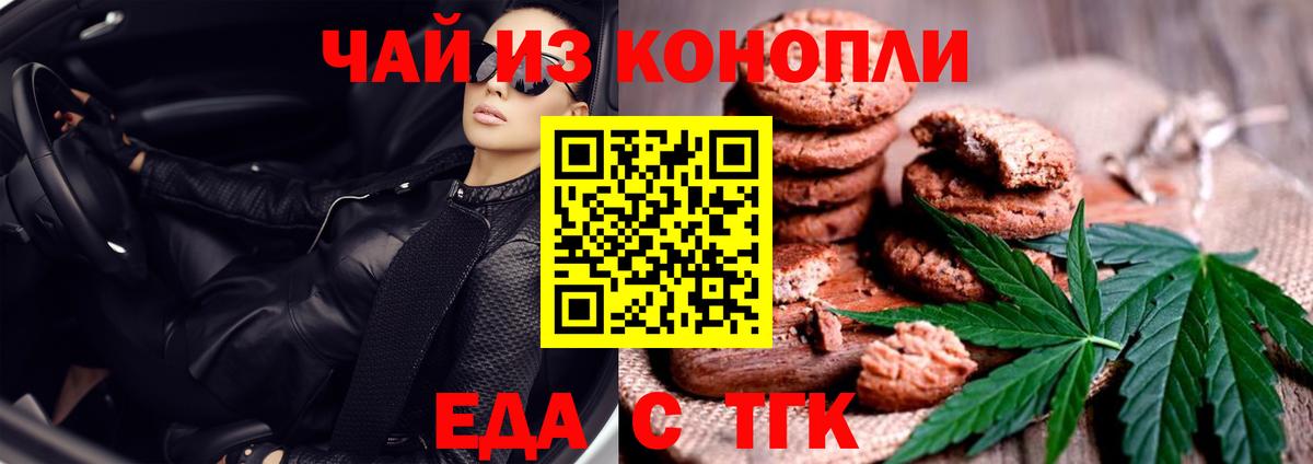 Чистополь  Еда ТГК марихуана  Вход с VPN 
