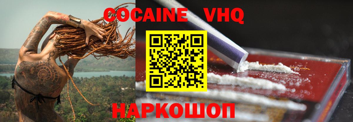 COCAIN Эквадор  продажа наркотиков  Чистополь  Вход с VPN 