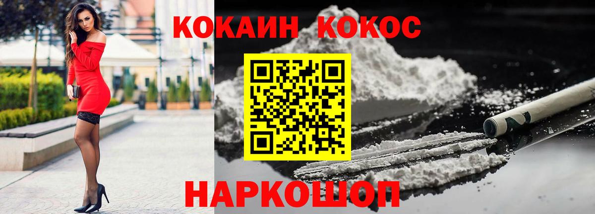 Cocaine FishScale Чистополь