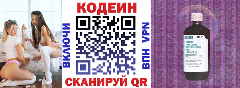 Кодеиновый сироп Lean Purple Drank  цена наркотик  маркетплейс телеграм  Чистополь 