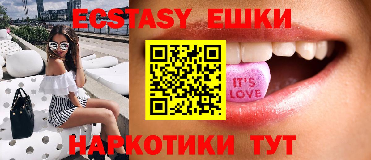 это Telegram  Вход с VPN  Ecstasy  Чистополь  ЭКСТАЗИ 280мг 