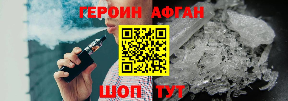 ГЕРОИН  Вход с VPN  Чистополь  ГЕРОИН гречка 