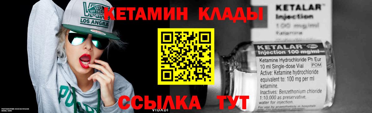 КЕТАМИН VHQ  Вход с VPN  Кетамин ketamine  Чистополь 