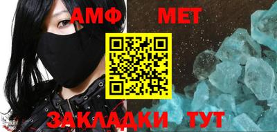 метамфетамин Нальчик