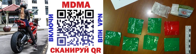 МДМА молли  где найти наркотики  Чистополь 