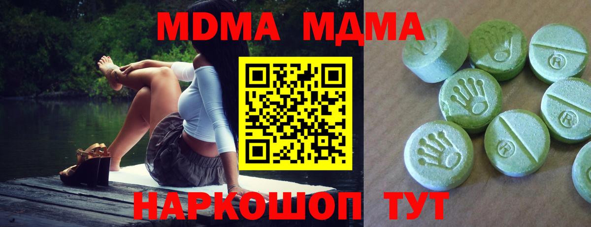 Чистополь  MDMA  Вход с VPN  MDMA Molly 