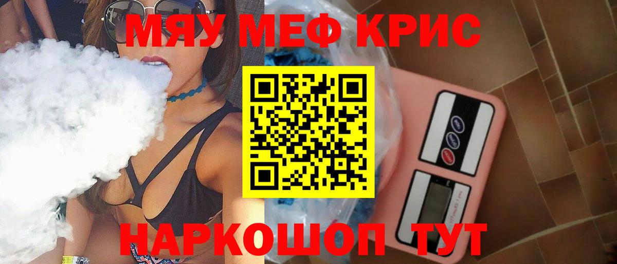 Чистополь  Меф mephedrone  Мефедрон  Вход с VPN  МЕФ VHQ 