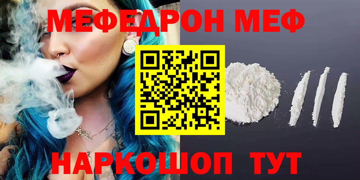 Меф  Чистополь