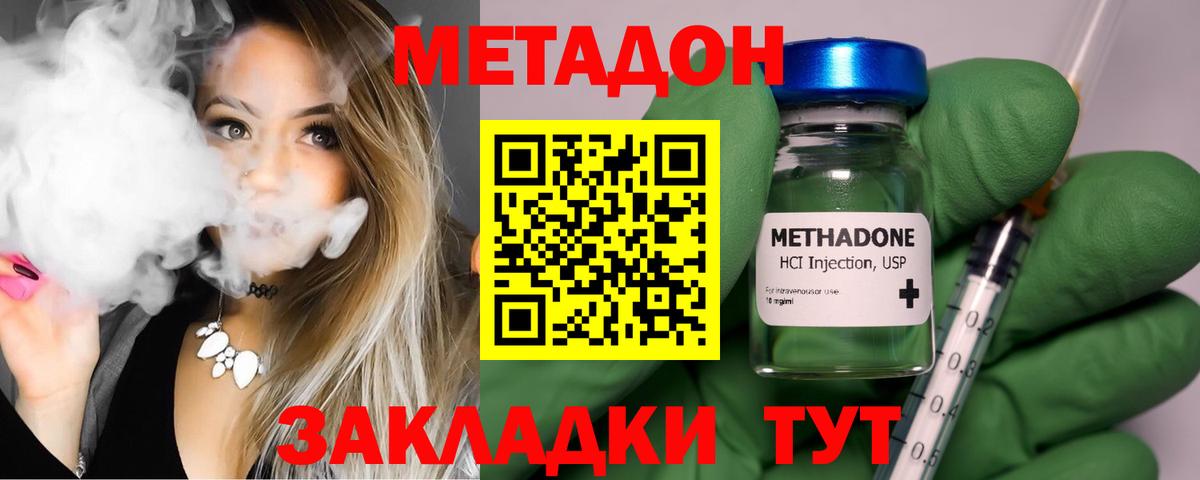 МЕТАДОН мёд  MEGA ссылка  Чистополь  Метадон белоснежный  Вход с VPN 