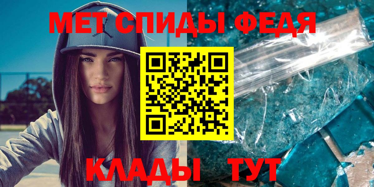 МЕТАМФЕТАМИН пудра  Вход с VPN  МЕТАМФЕТАМИН пудра  Чистополь 