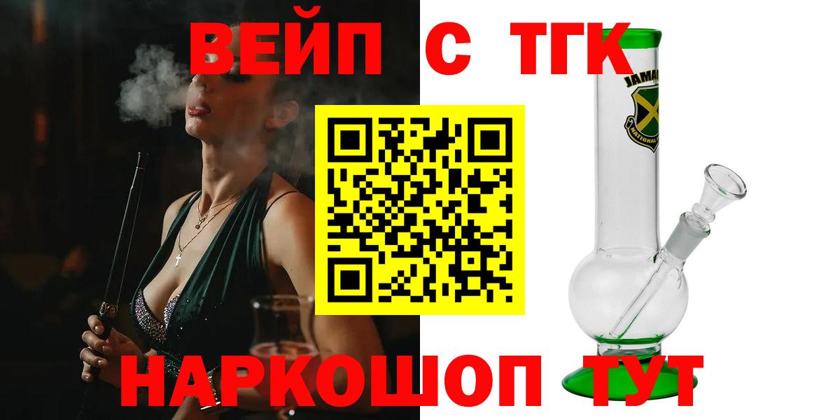 Дистиллят ТГК концентрат  Вход с VPN  Дистиллят ТГК THC oil    маркетплейс  Чистополь  продажа наркотиков 